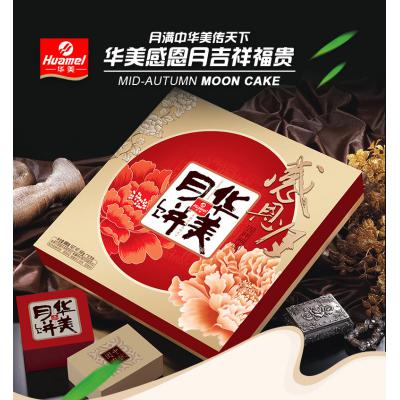 华美月饼吉祥福贵