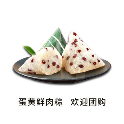 九丰斋相思红豆粽