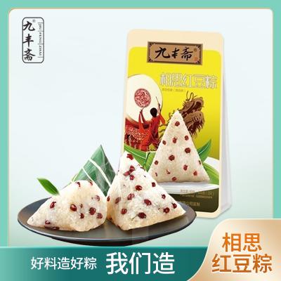 九丰斋相思红豆粽