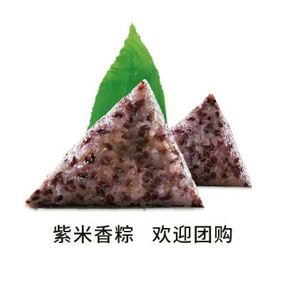 九丰斋紫米红豆粽（100g）