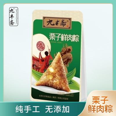 九丰斋栗子鲜肉粽