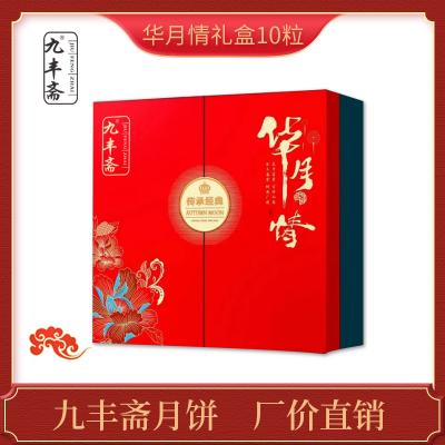 华月情礼盒  10粒