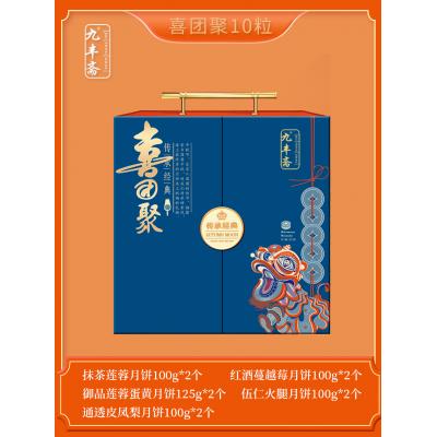 喜团聚10粒