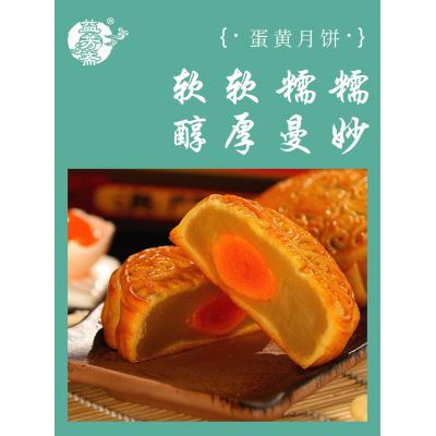 【益芳斋】大美东方 月饼礼盒1320g